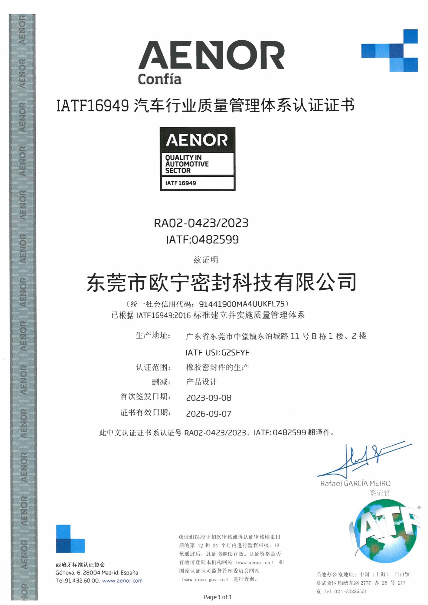IATF 16949 quality management system certificate for Dongguan Ouning Sealing Technology Co., Ltd.